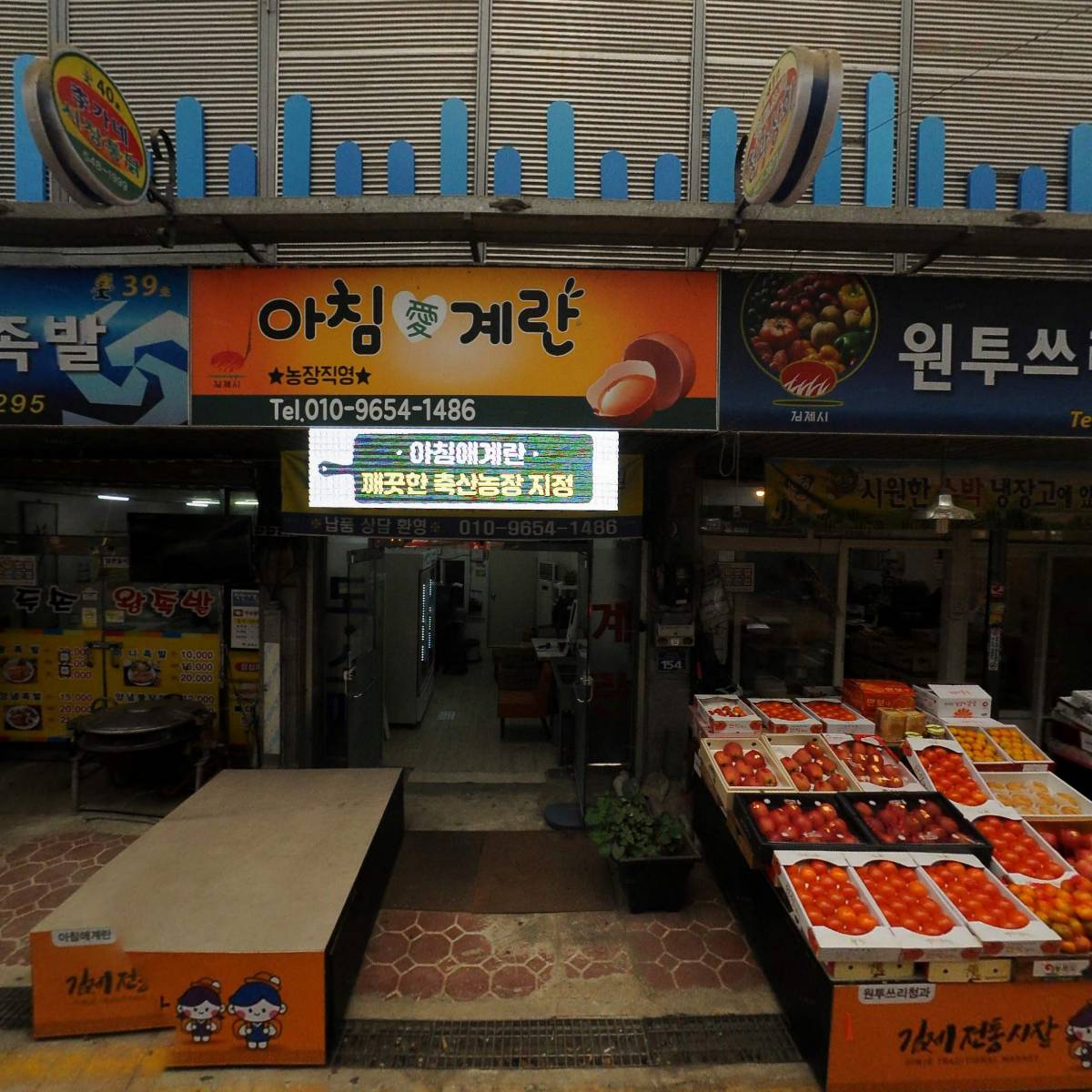두손왕족발