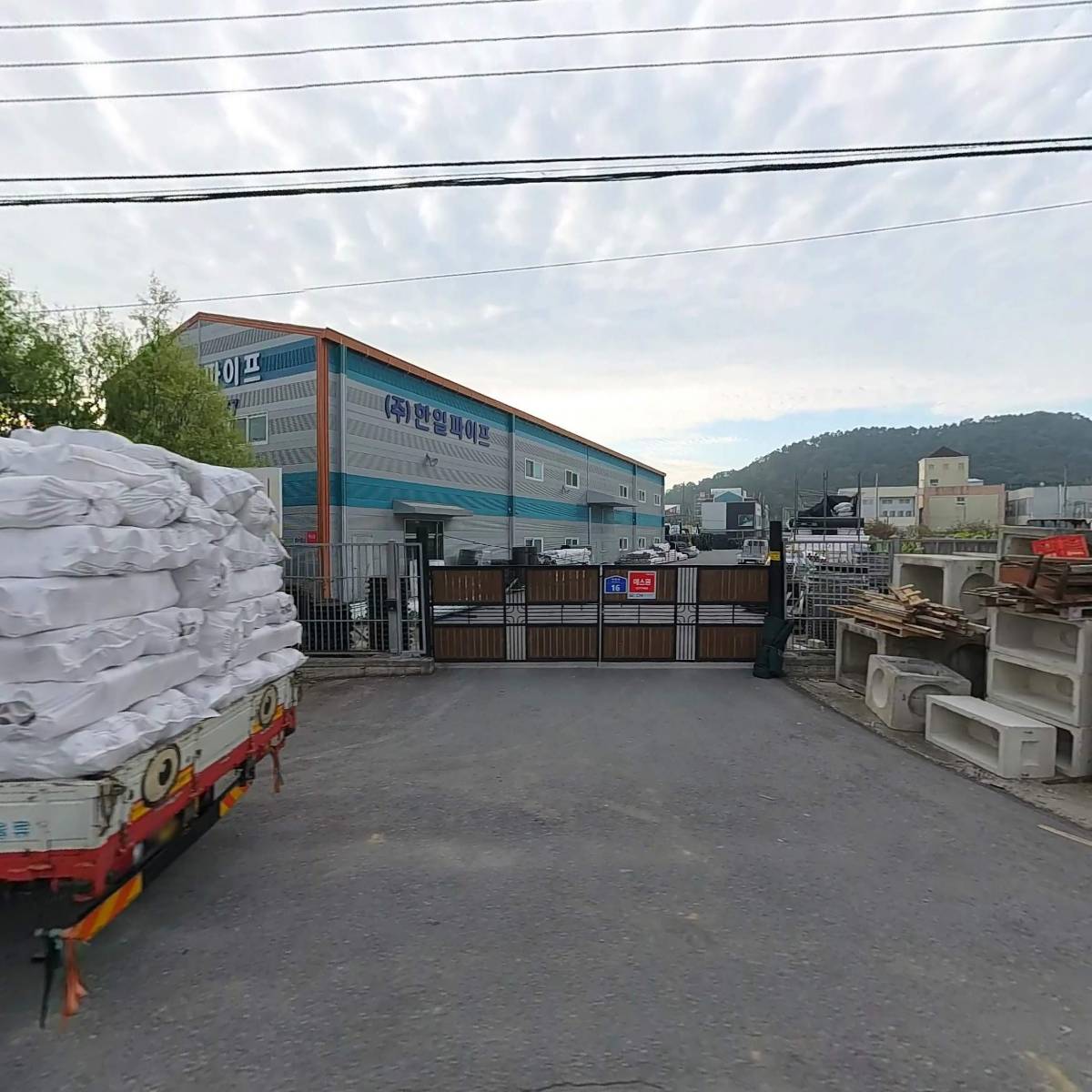 진흥산업사