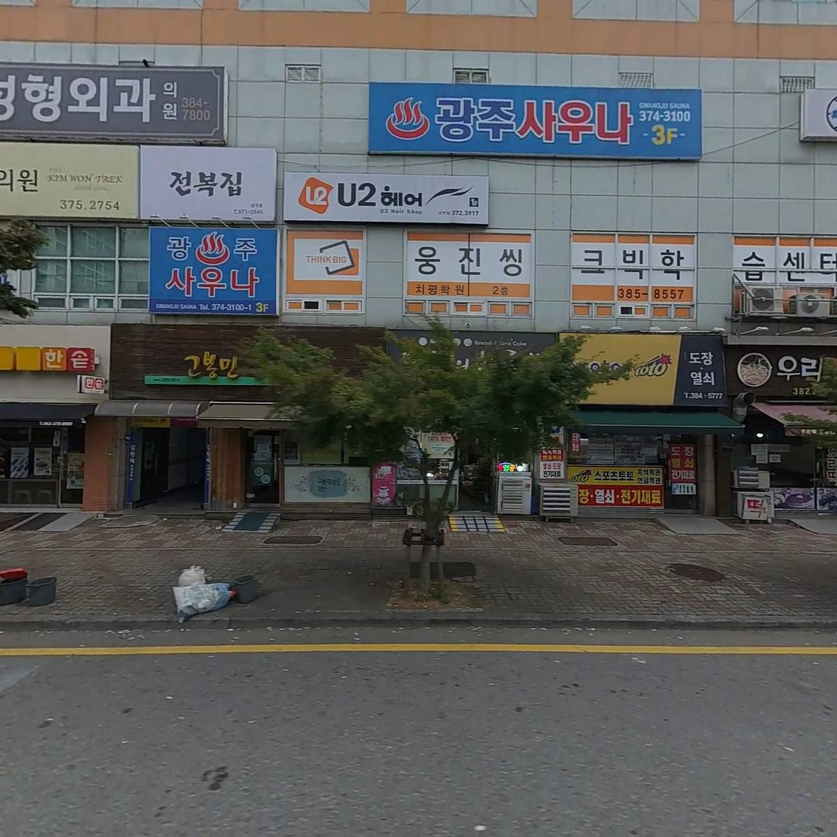 차영숙부동산