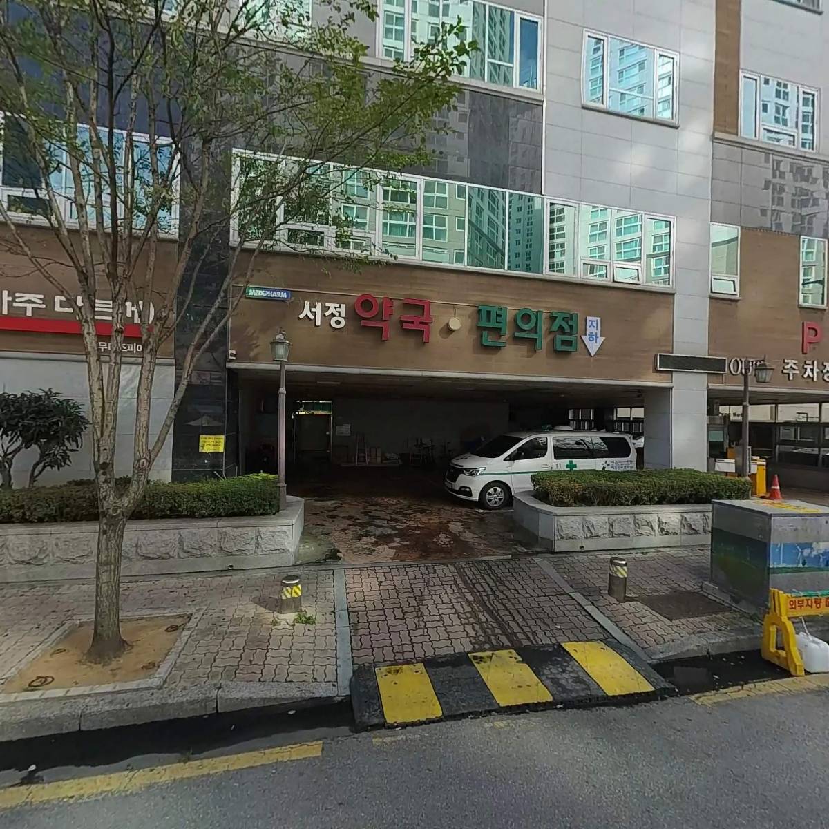 메디팜서정약국