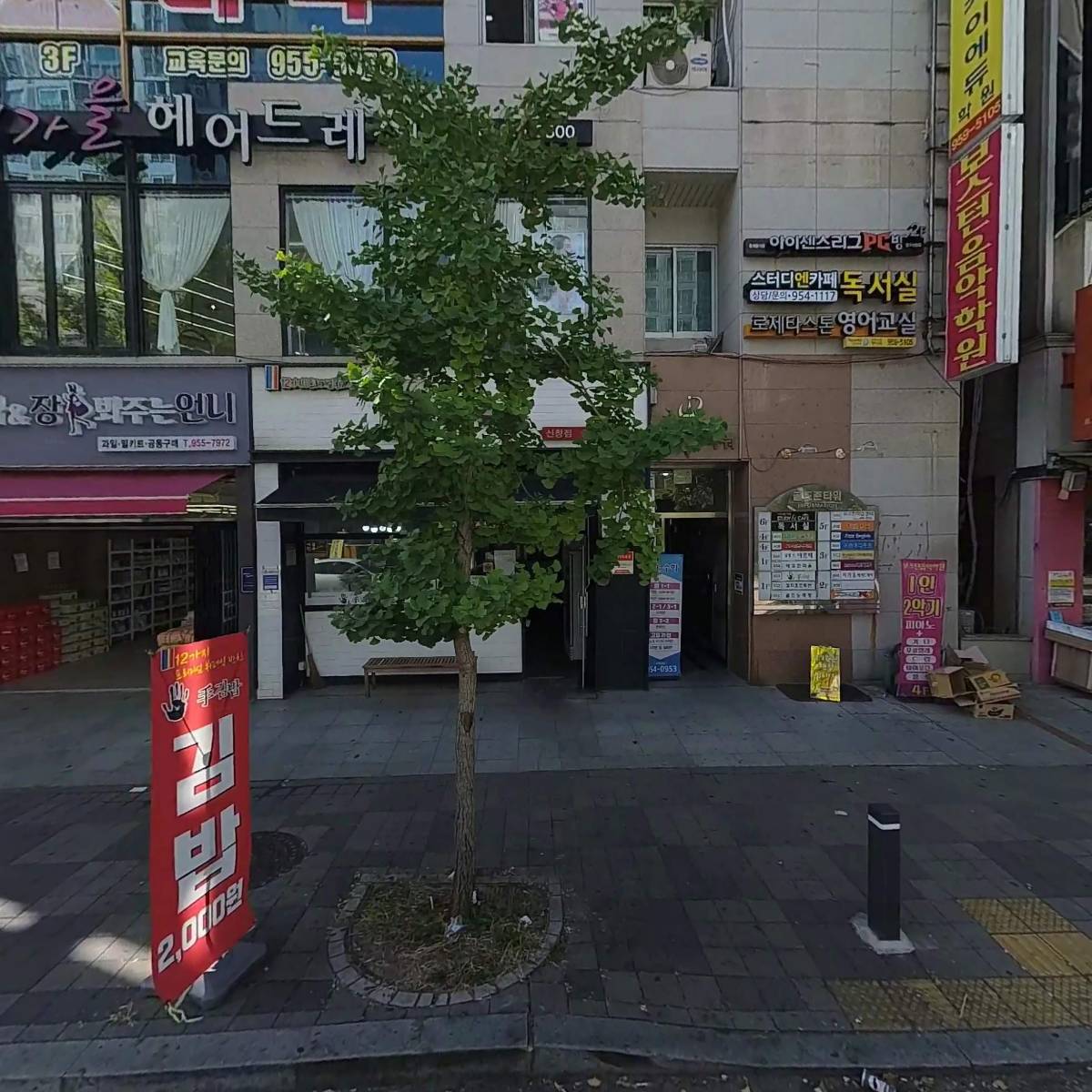 에코한마음（한마음공동체신창직영점）