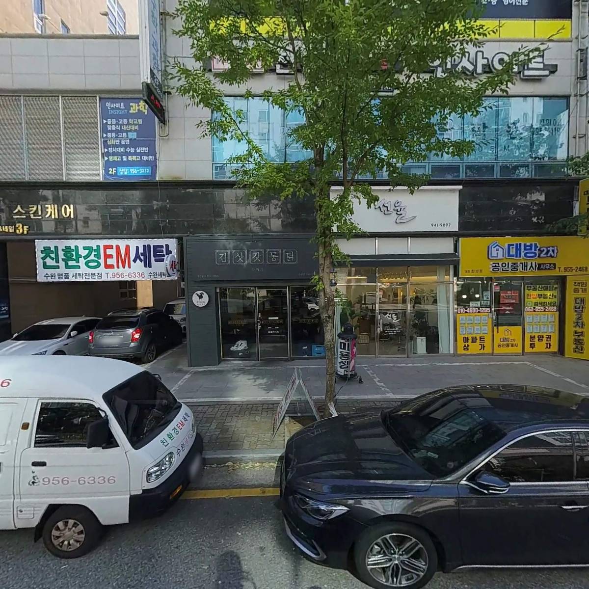 애드유영어학원