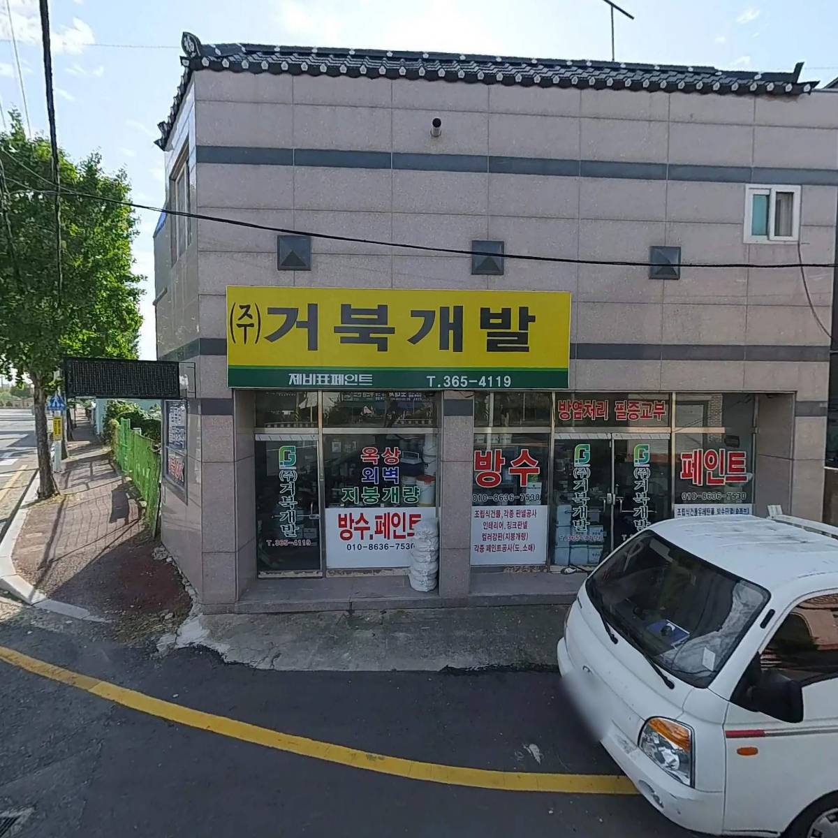 (주)거북개발