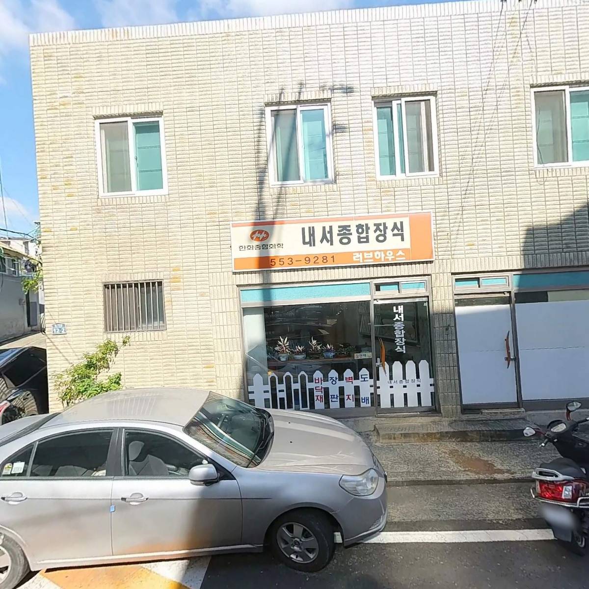 현정보통신