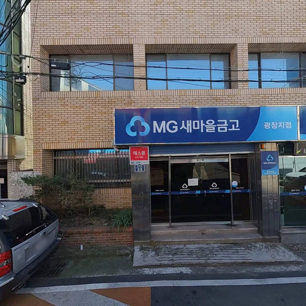 내당동주택재건축정비사업조합