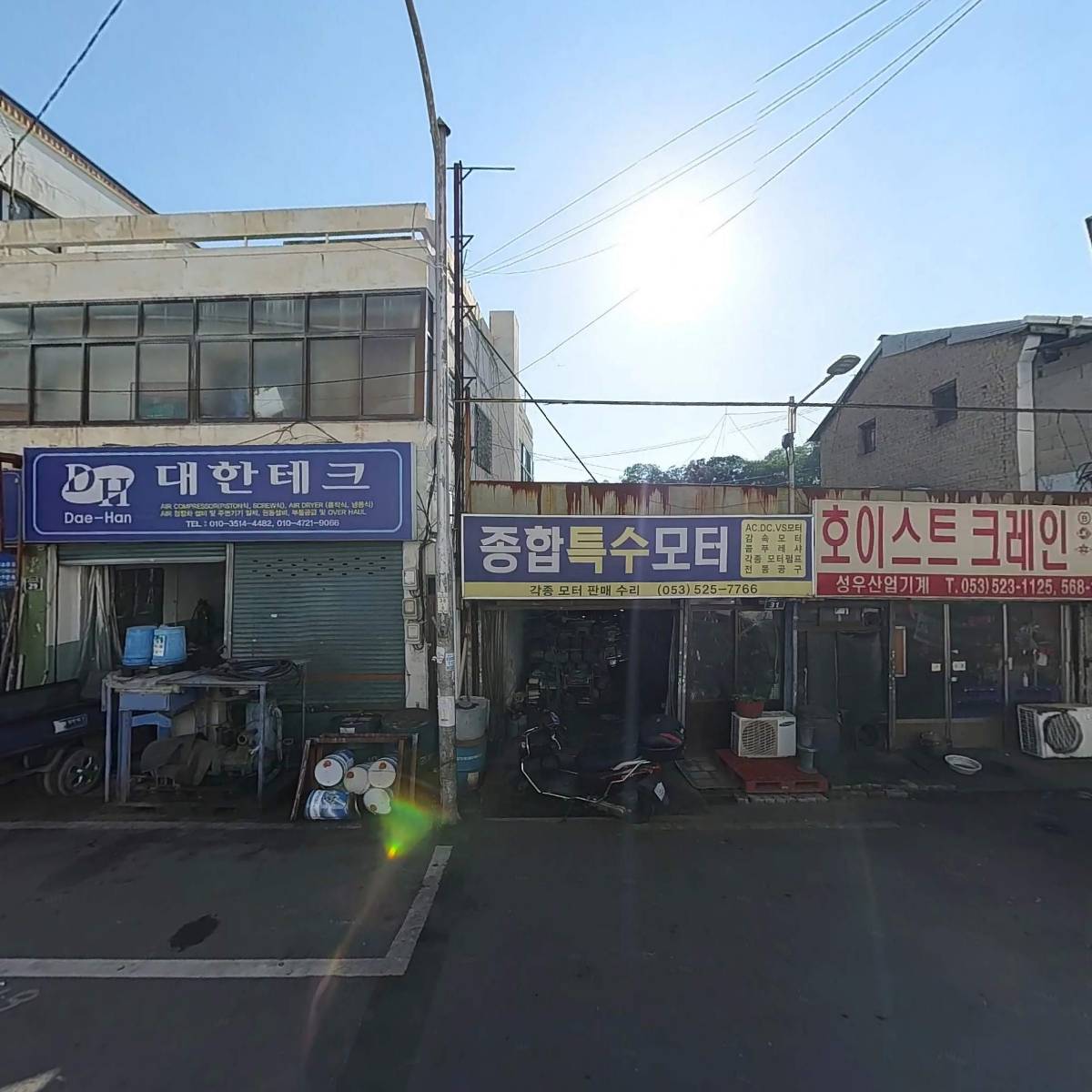 종합특수모터