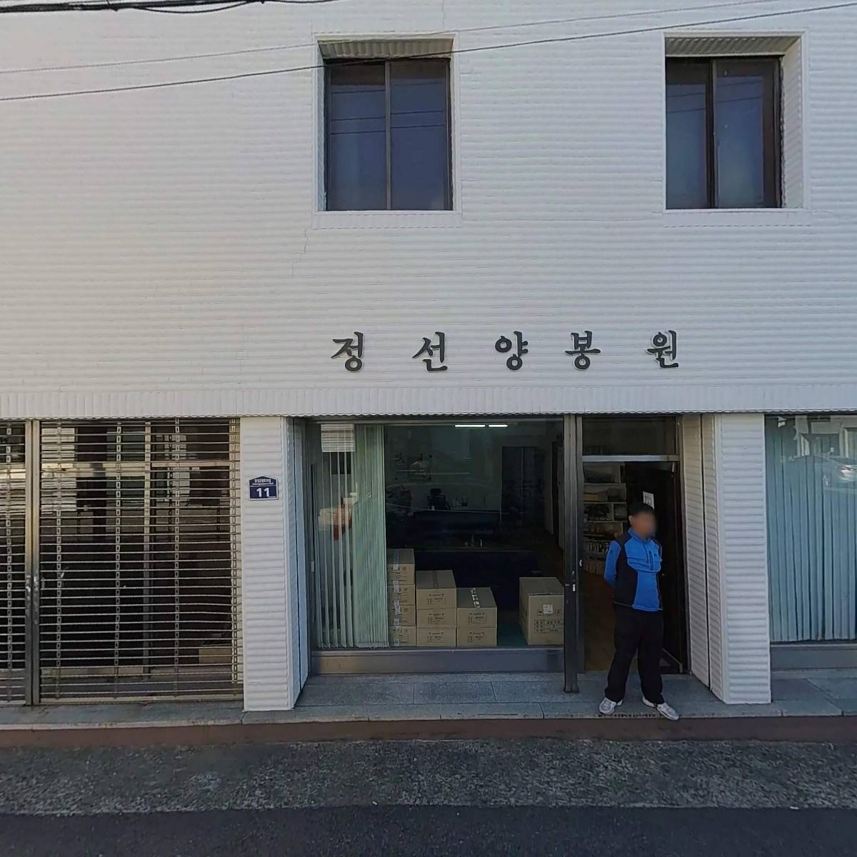 정선양봉원,정선물산_3