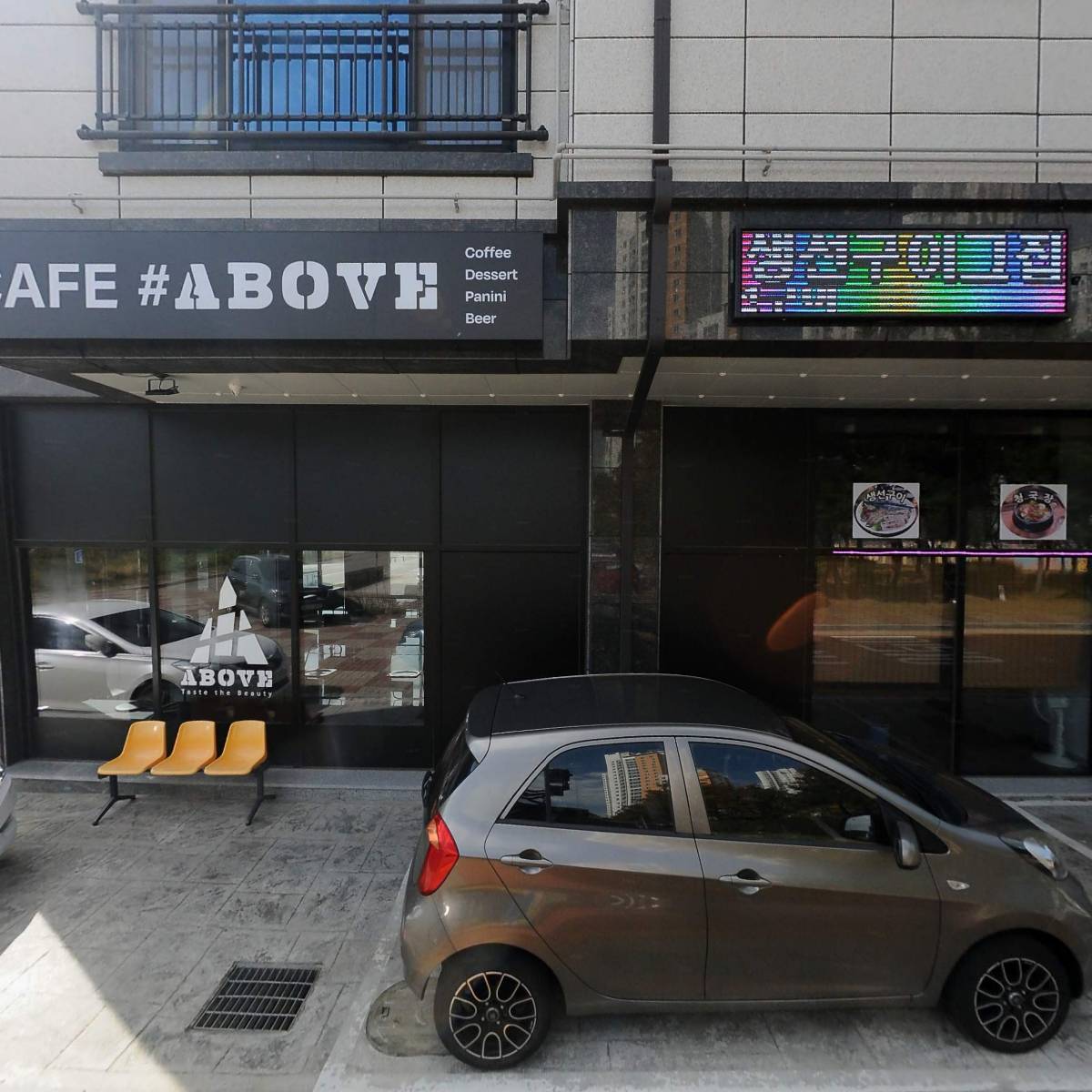 어보브ABOVE(대산점)