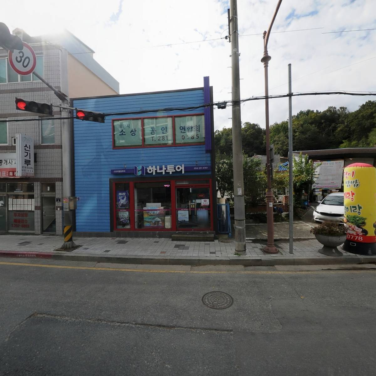 경상북도 포항시 소상공인연합회