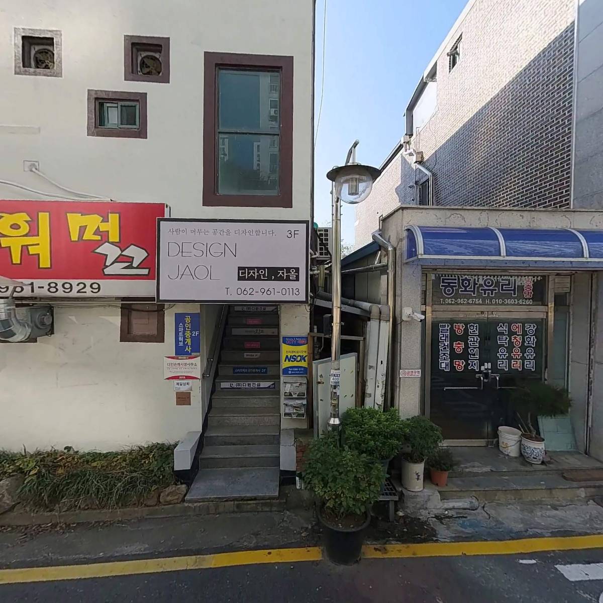 홍익아트 광산구지사