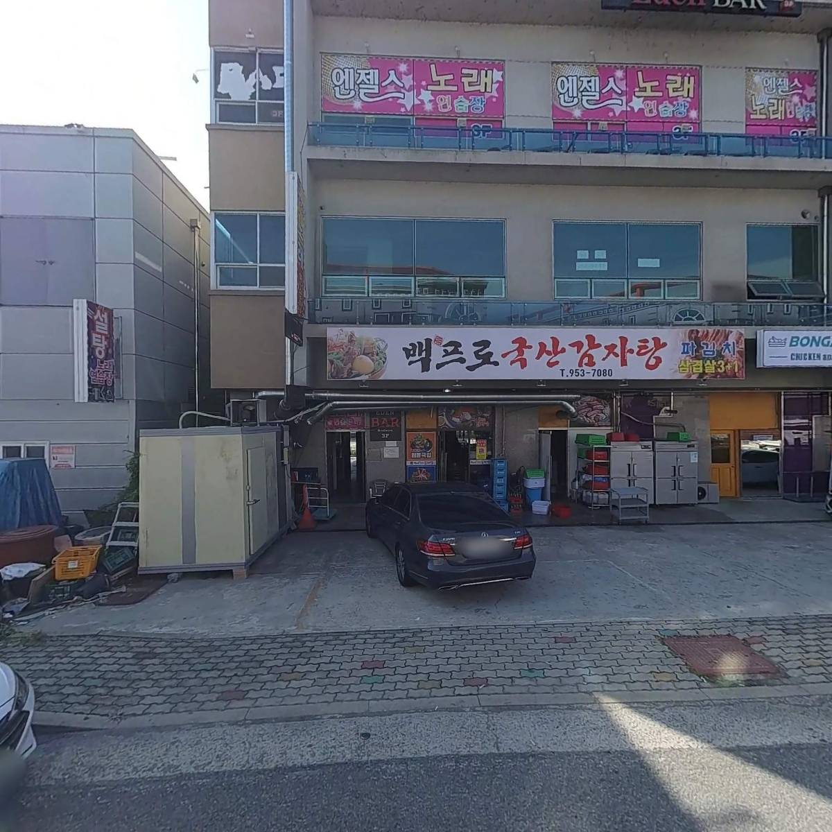 엔젤스노래연습장