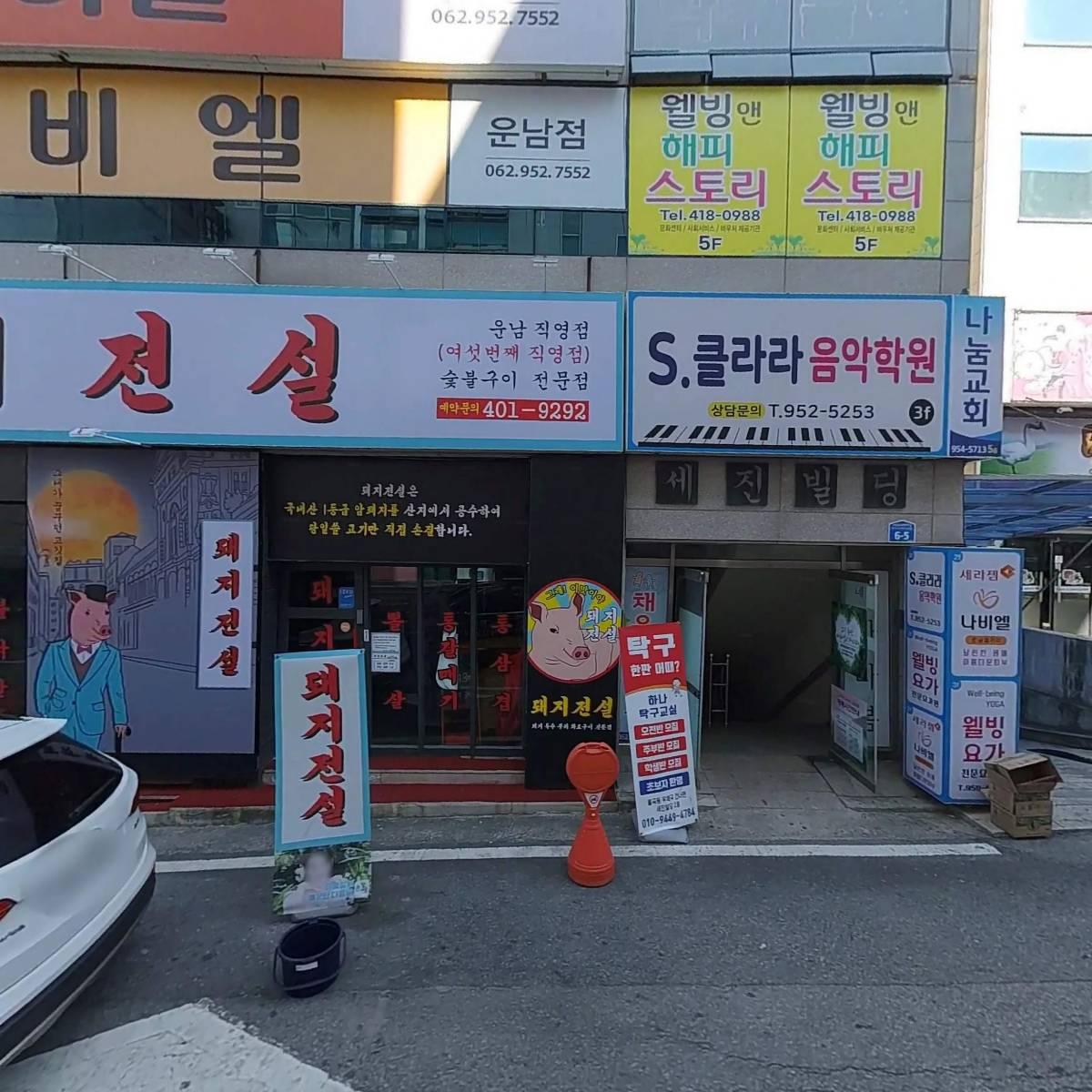 채움아동발달센터