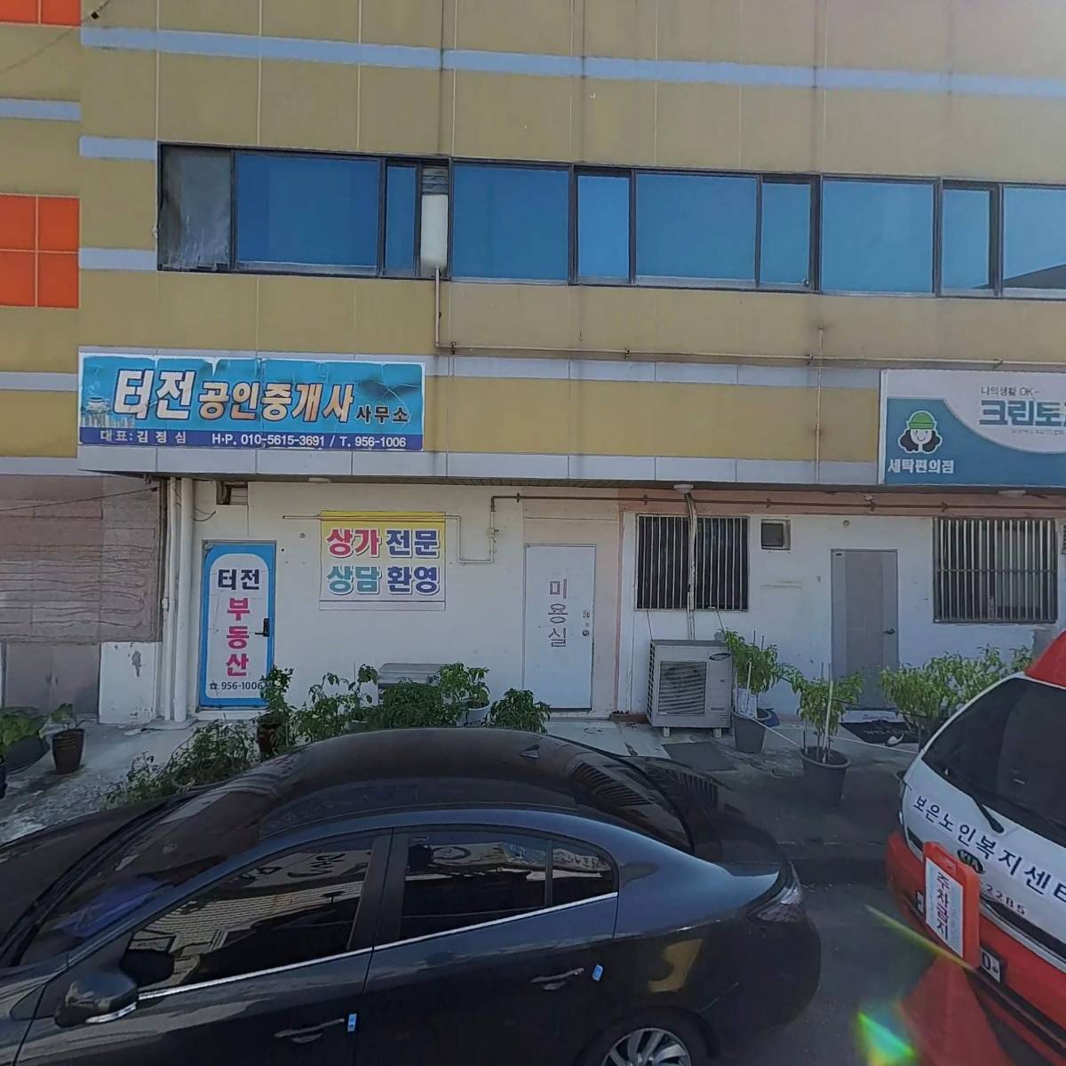 터전공인중개사사무소_3