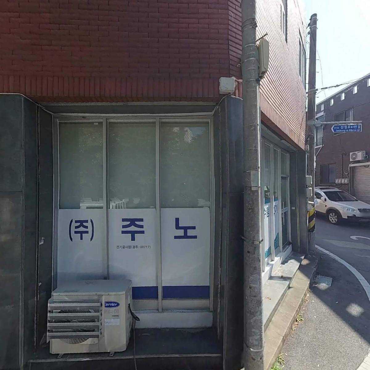 주식회사 주노