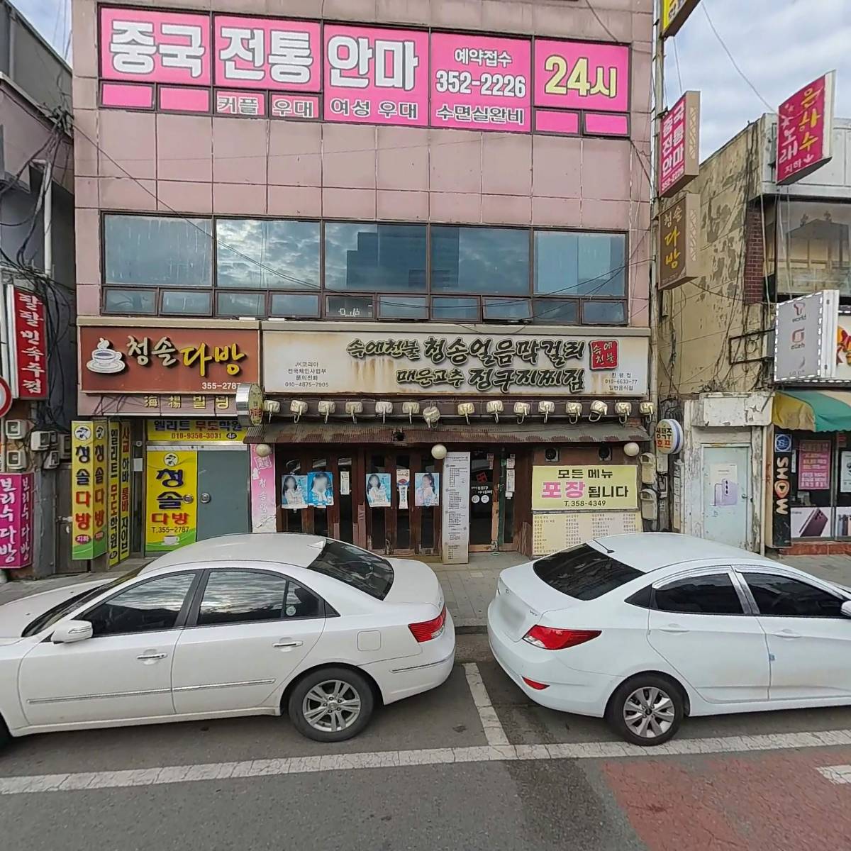 팔달고기백화점