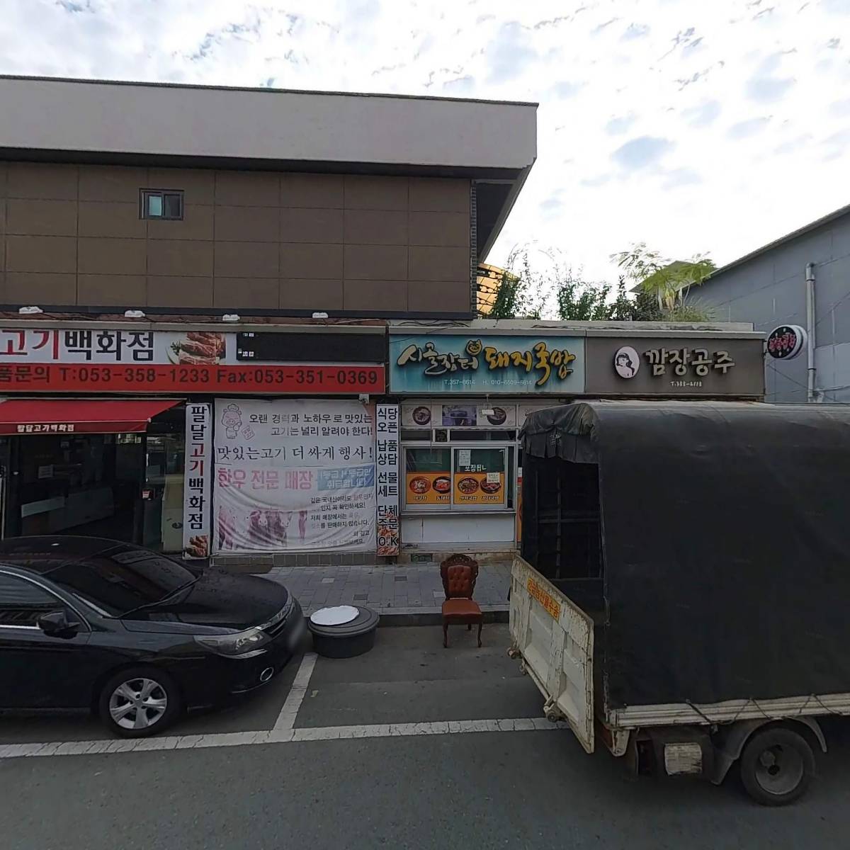 팔달고기백화점_3