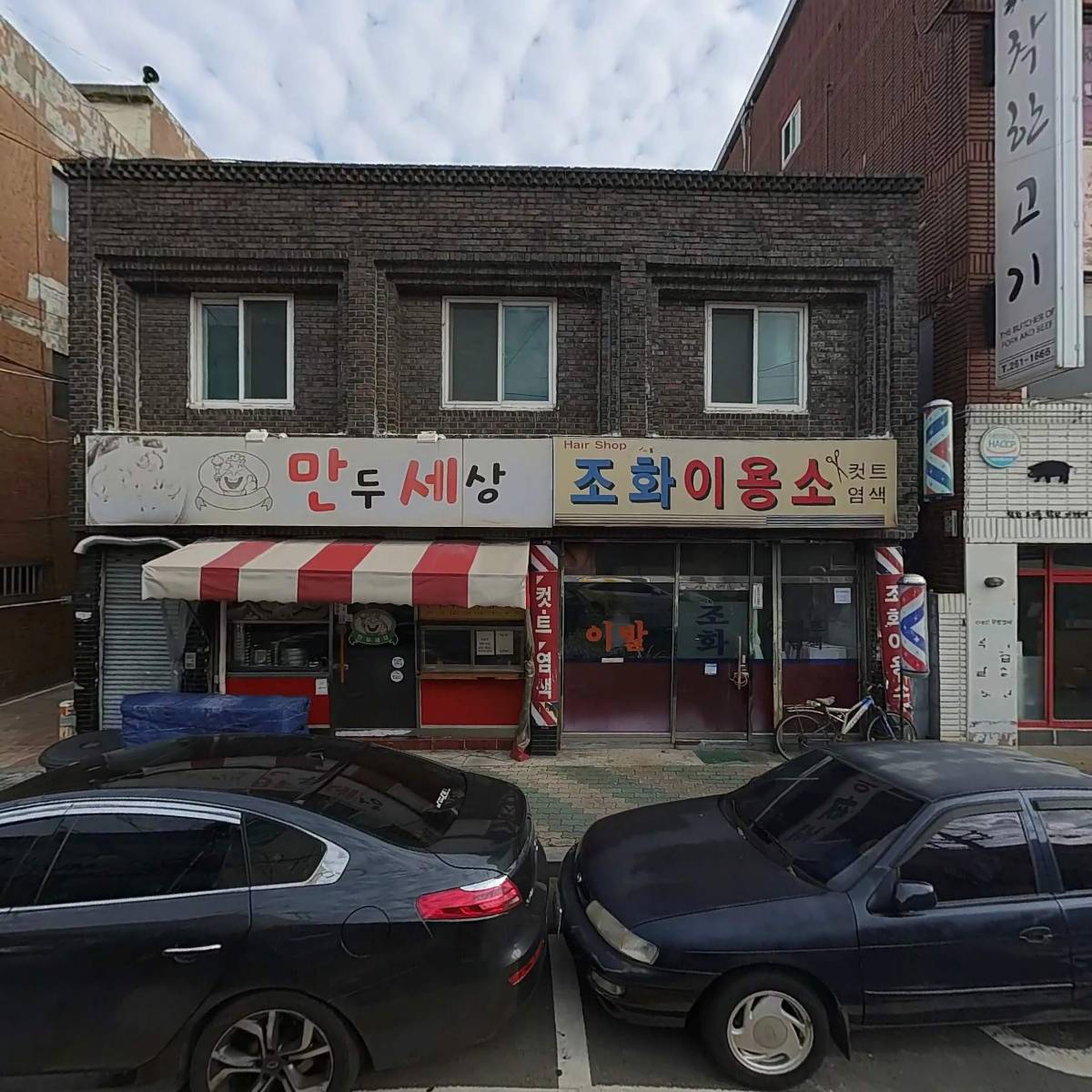 만두세상
