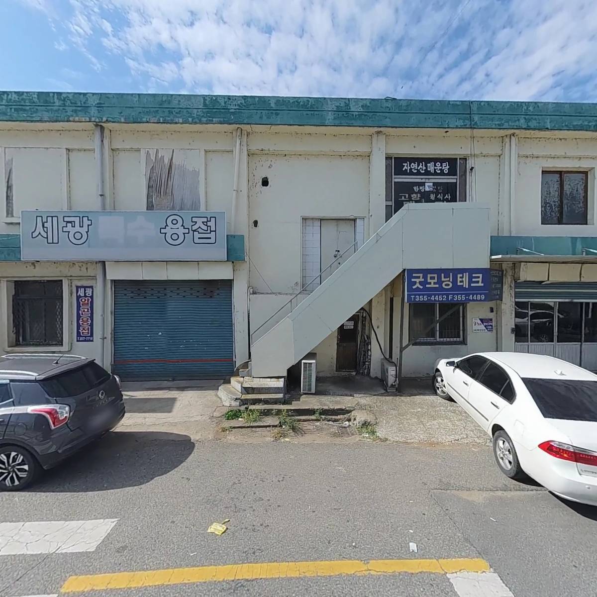 광명정밀