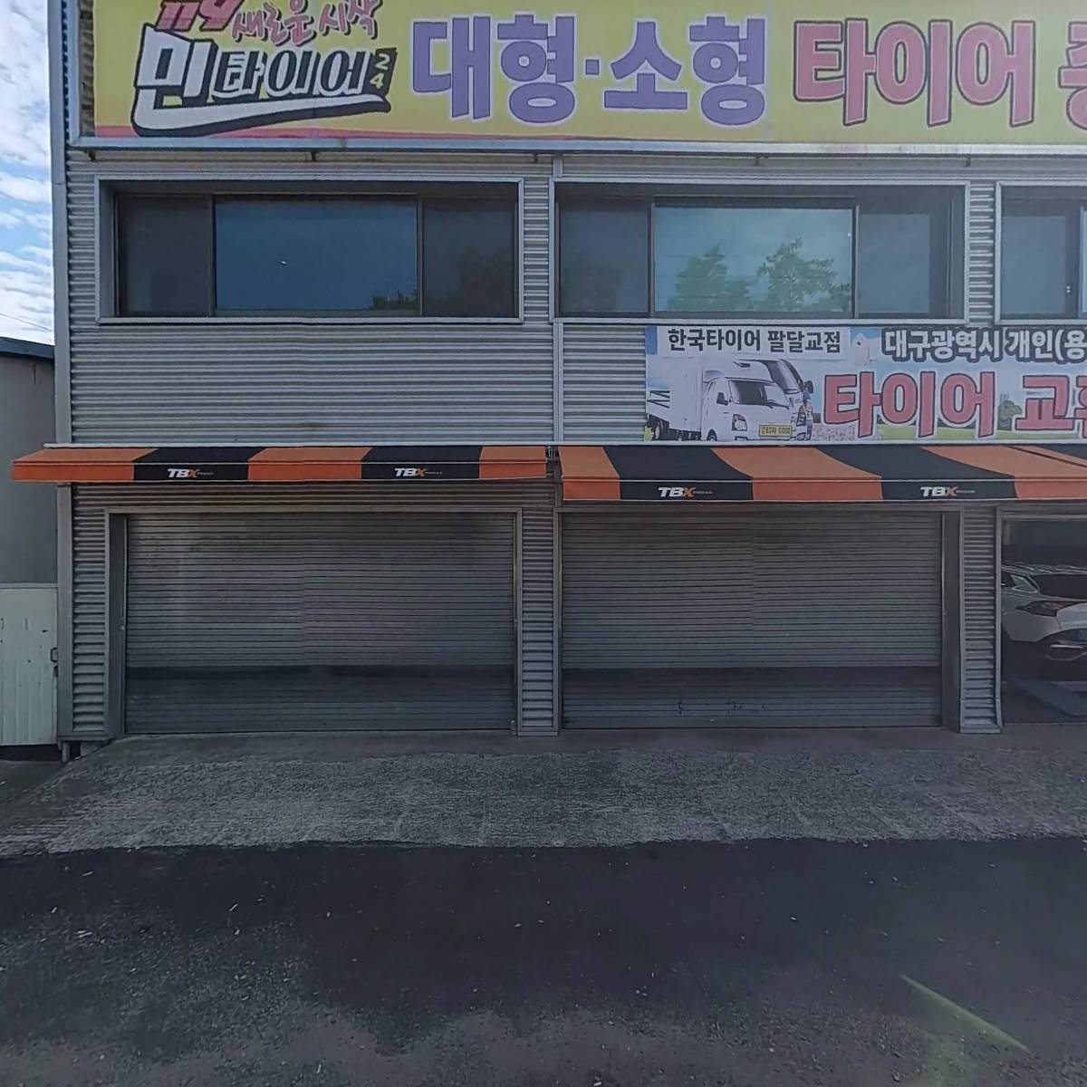 한국타이어앤테크놀로지(주) 노원사업소