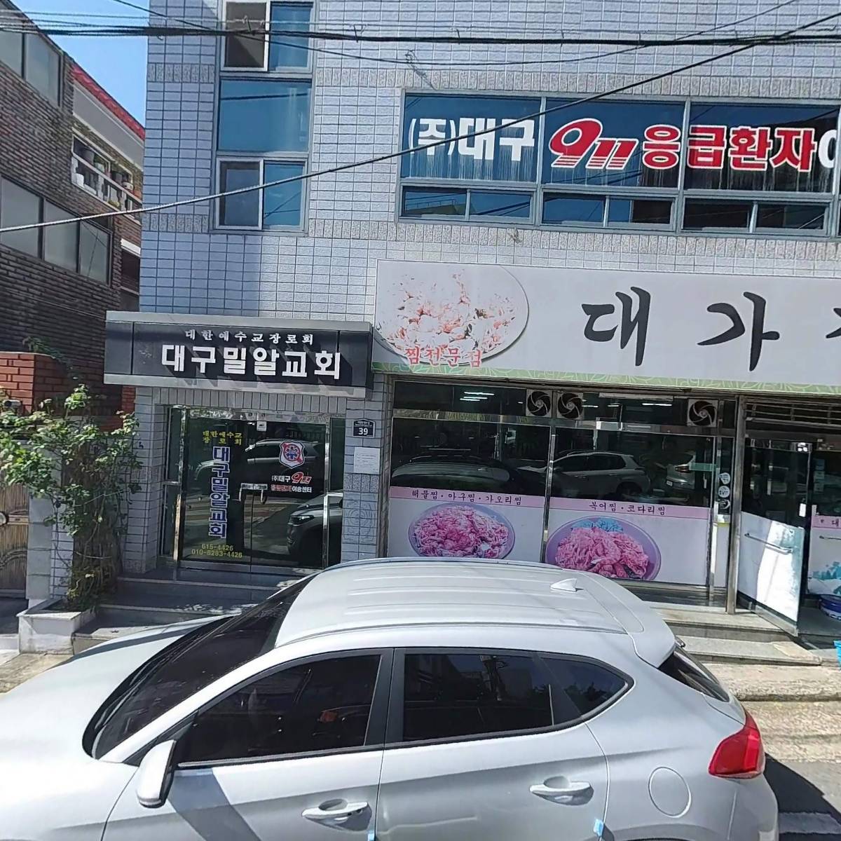 (주)대성시앤제이산업_3