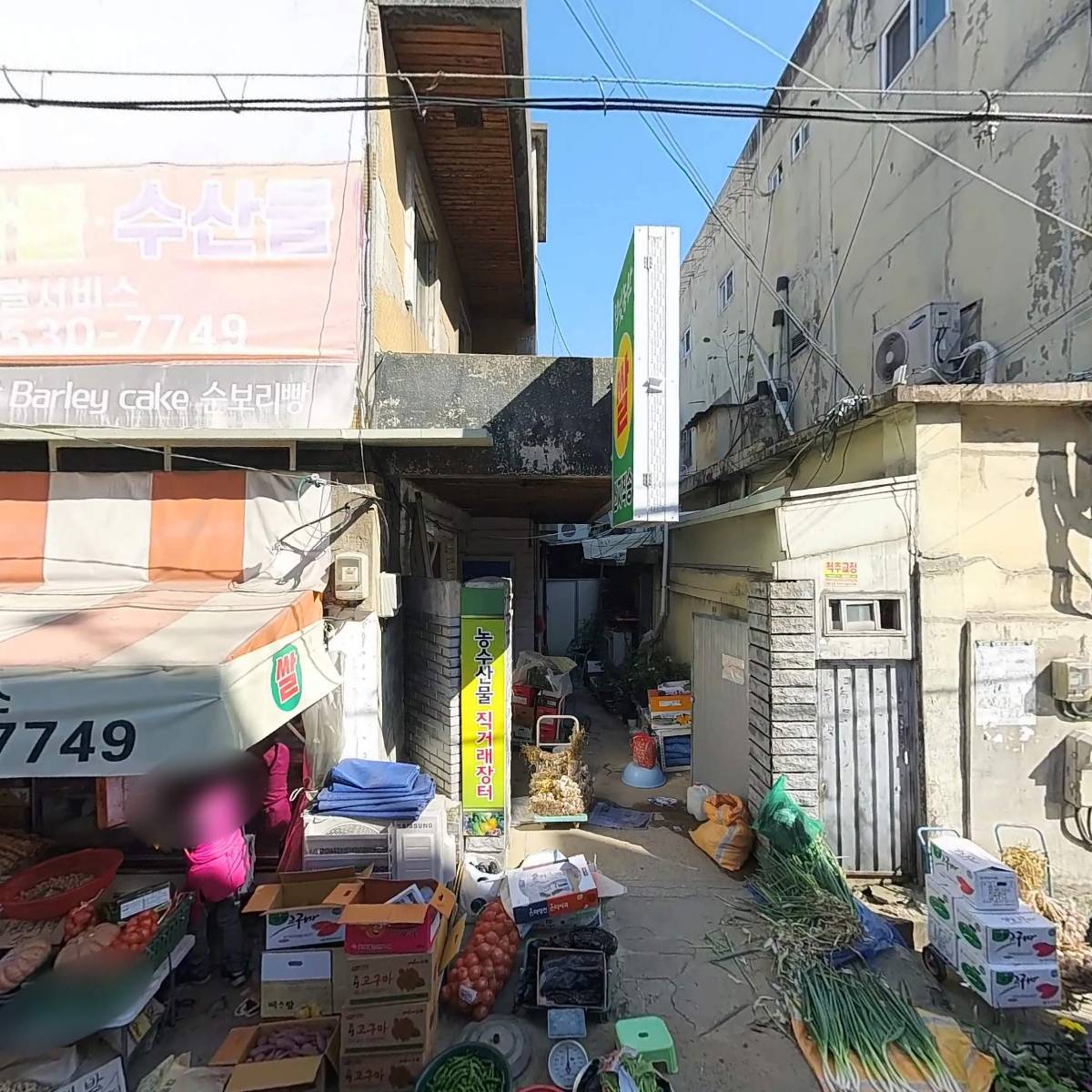 쌍림축산