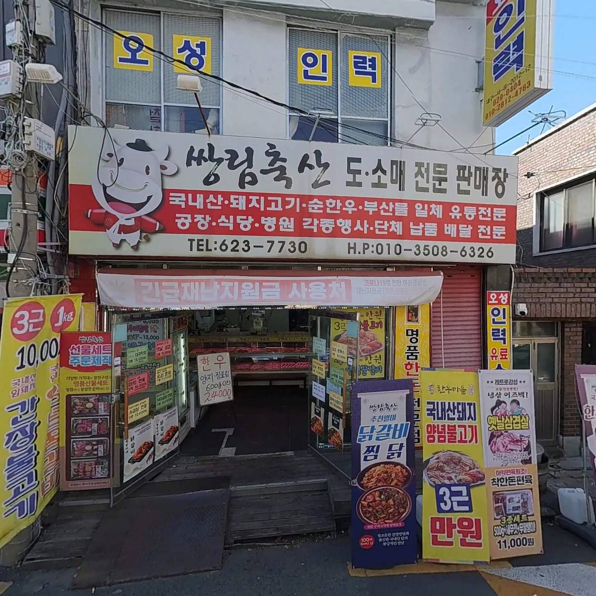 쌍림축산_3