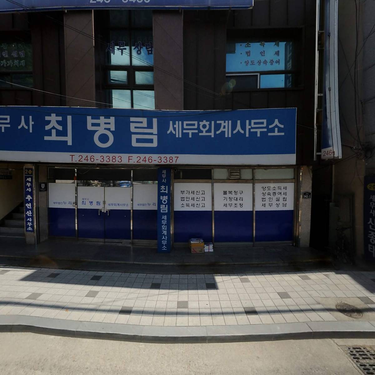 세무법인 누리