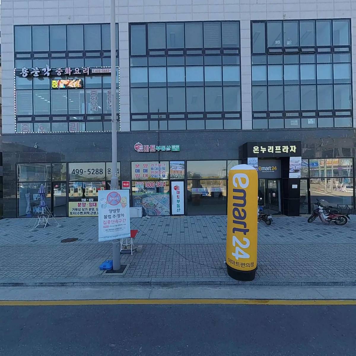 주식회사 영공패널공사_3