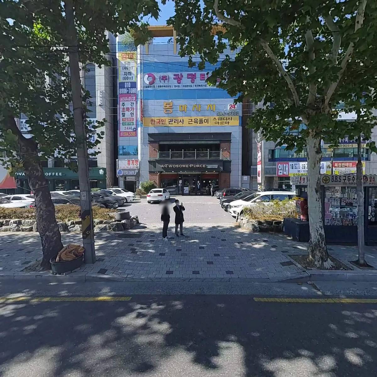 한국건설노동조합대경본부