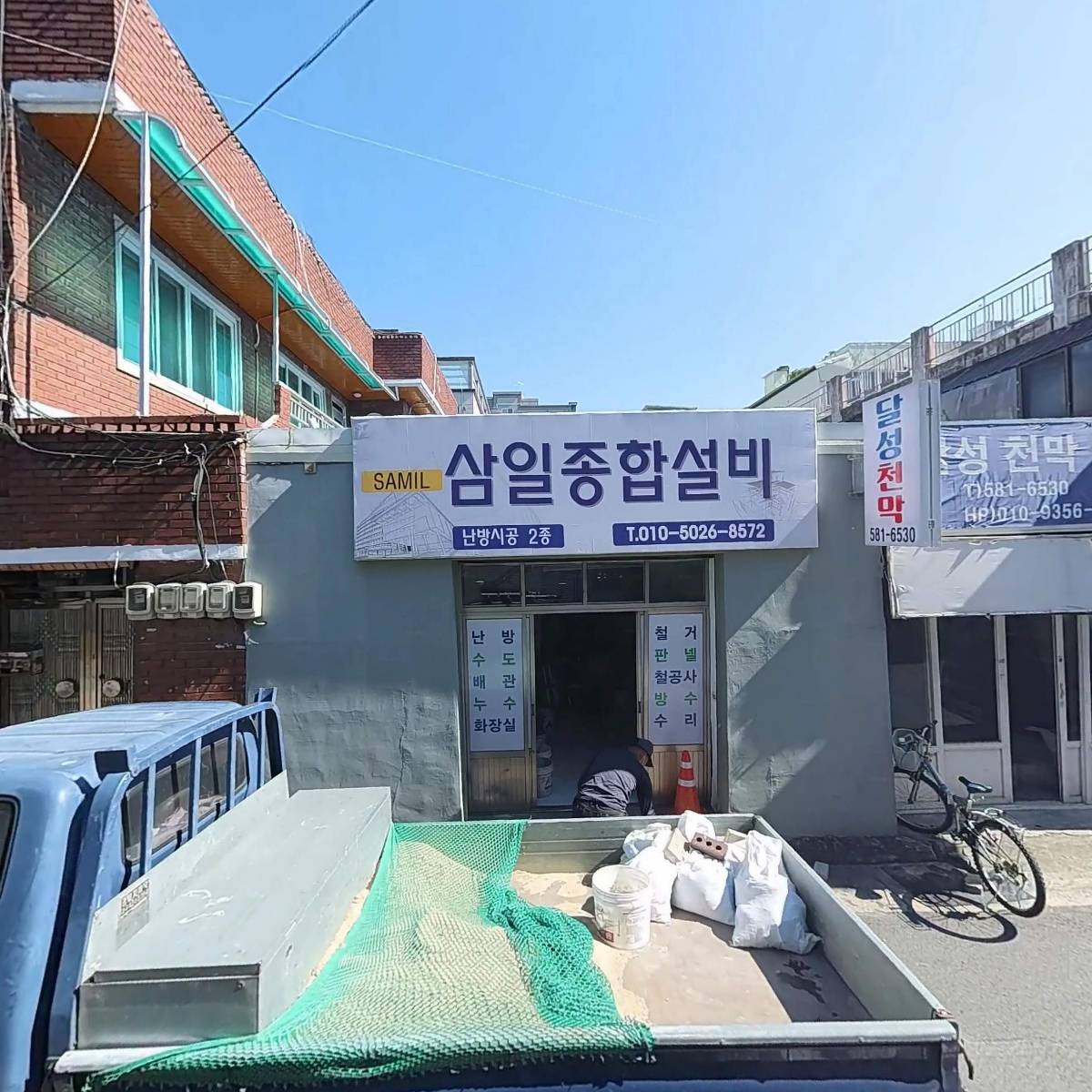 (주)일성미디어