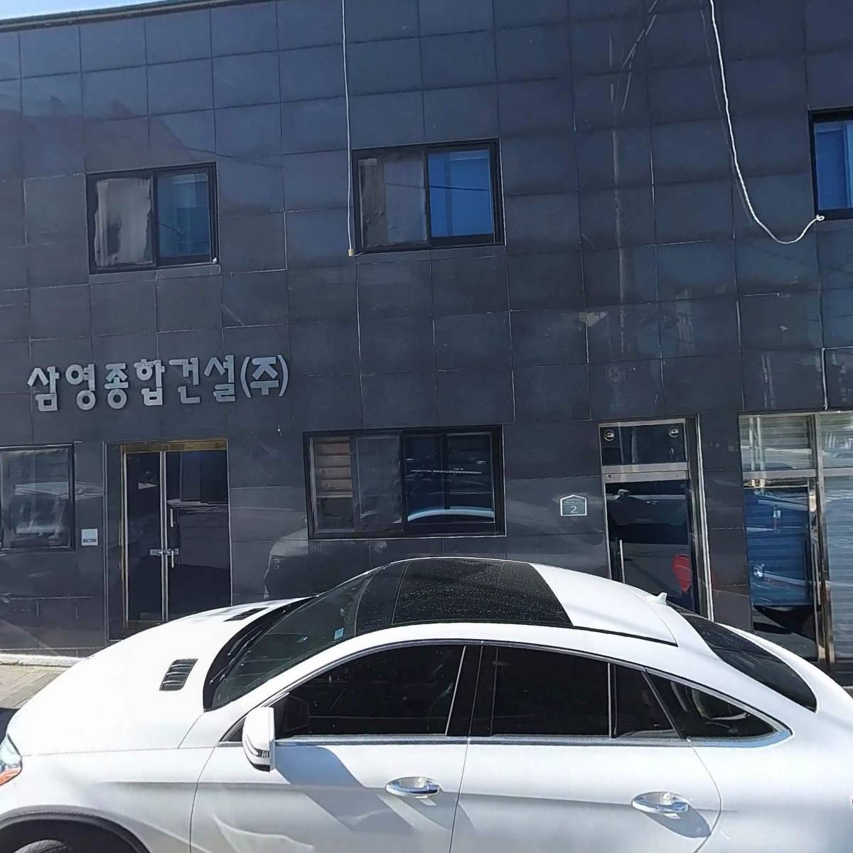 성운종합건설 주식회사