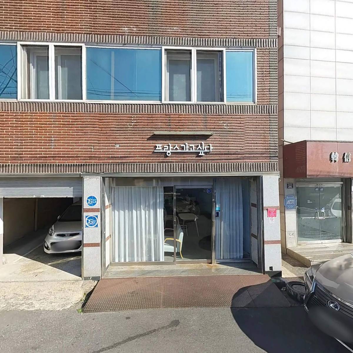 프랑스가고싶다 북구점