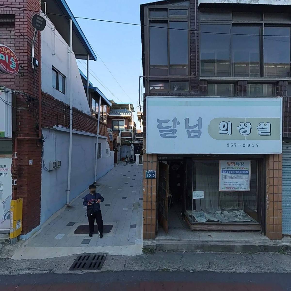 대구달성초등학교