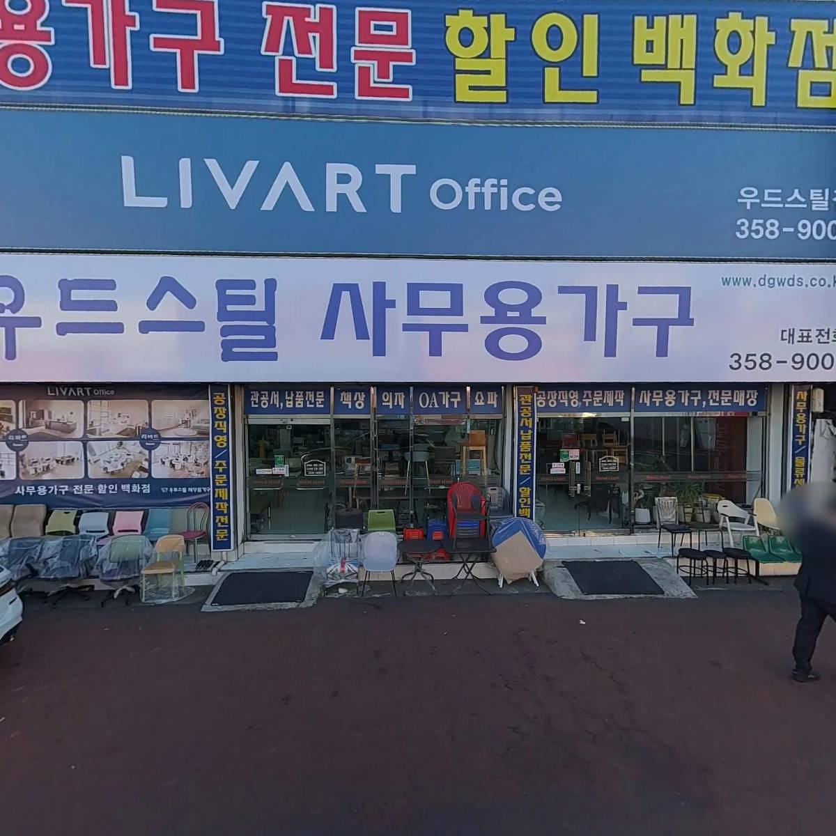 우드스틸사무용가구