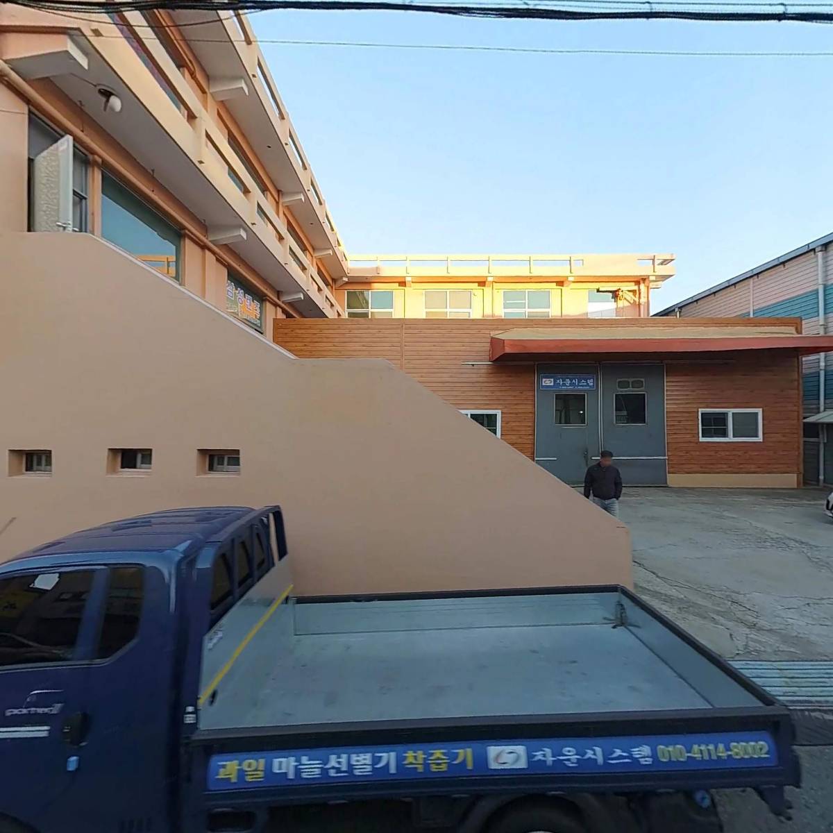 주식회사 디앤비아이웨어