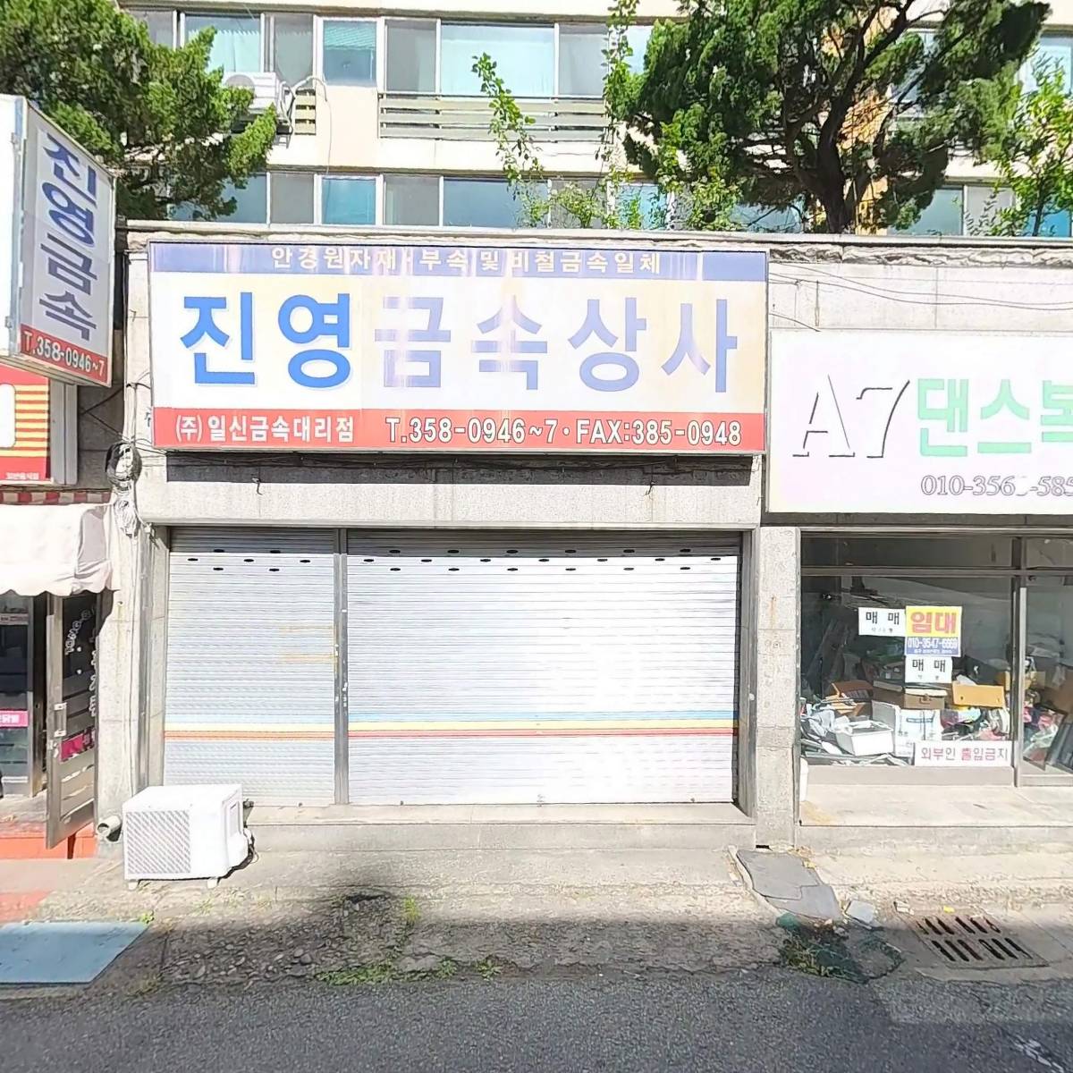 명강간병센터