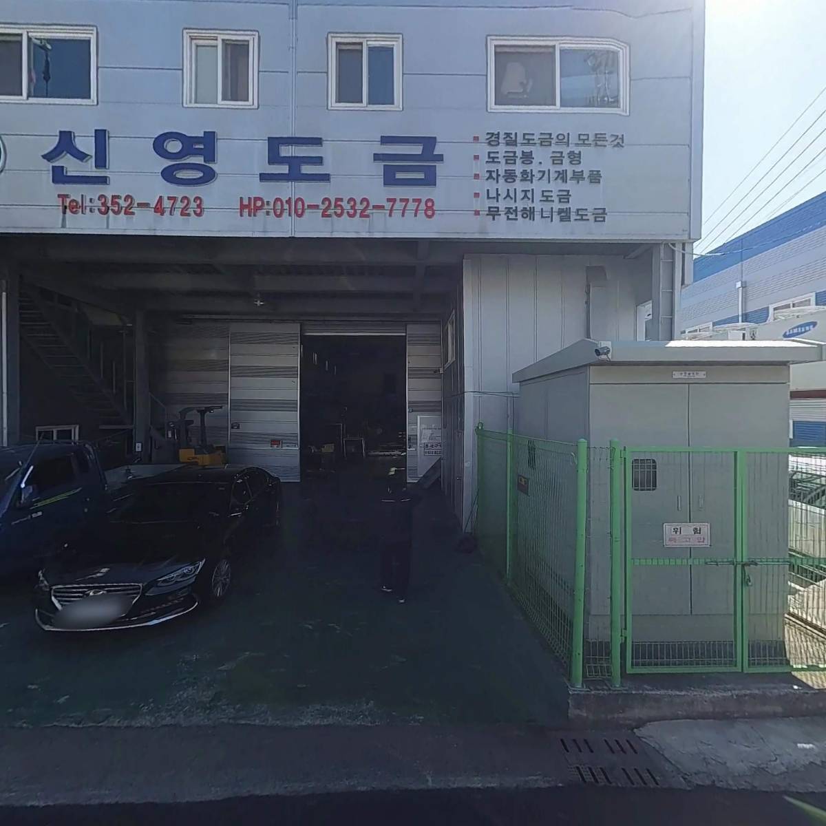 （주）와이에스엠