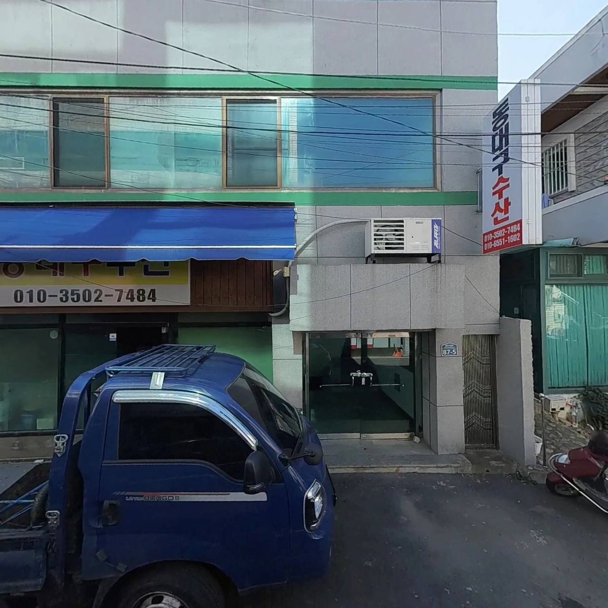 동대구수산