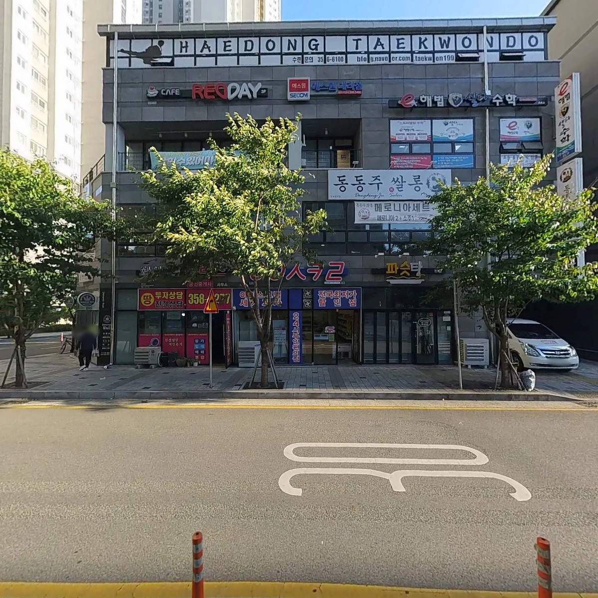 파슷타애요 침산점_3