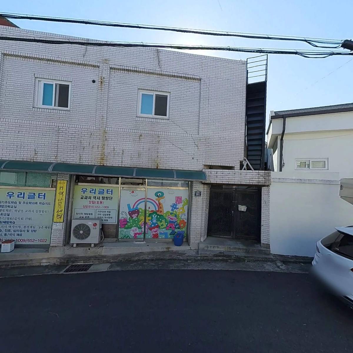 우리글터지역아동센터