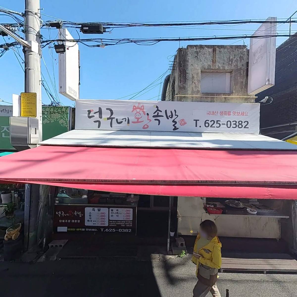 새고령식육