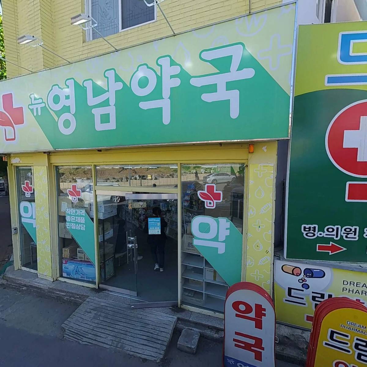 영남약국_3