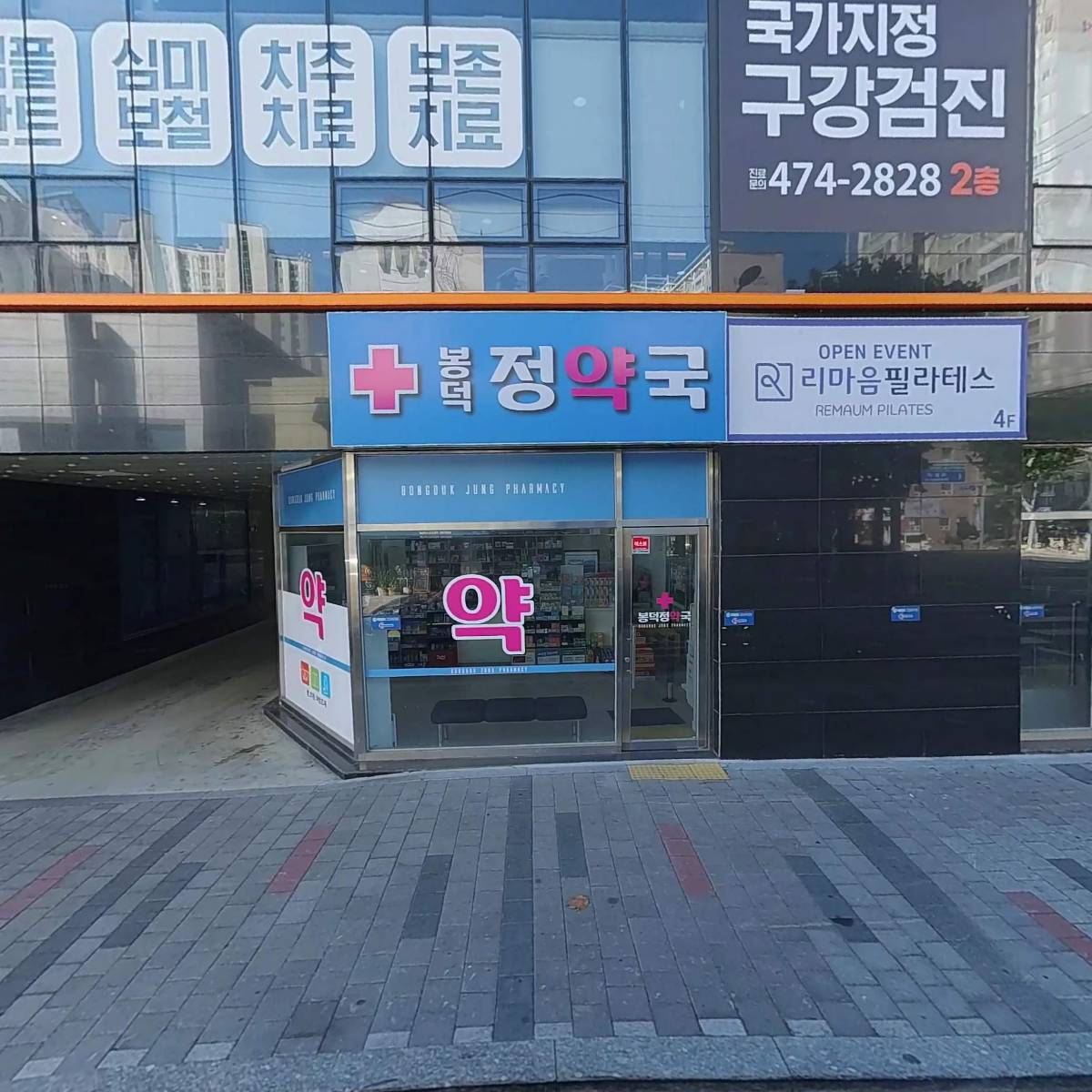 사랑방주간보호센터
