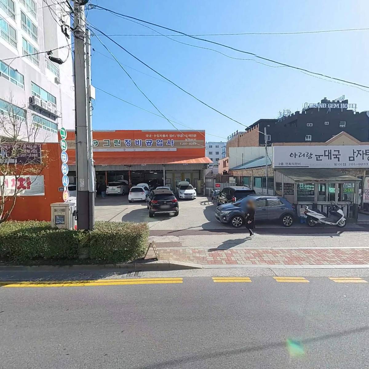 서남구수협울산지점