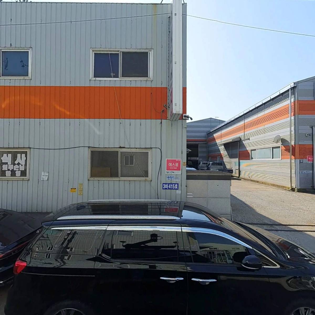 주식회사 삼원플랜트