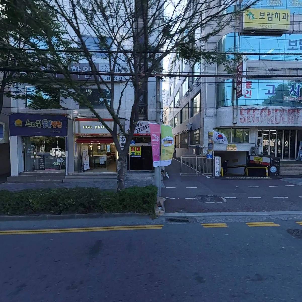 스마일동물병원