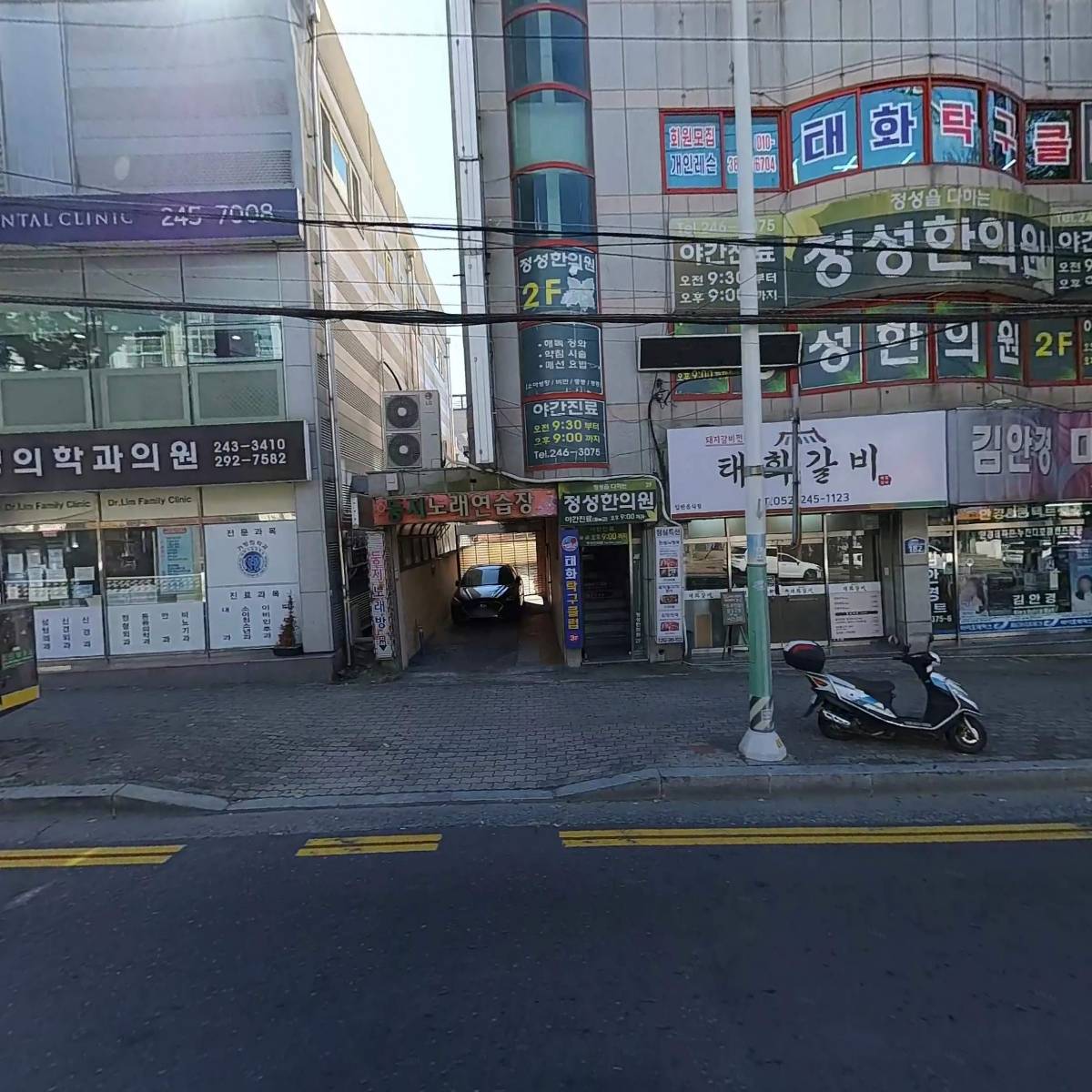 정성한의원