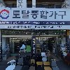 국제뜸건강연구회평생교육원