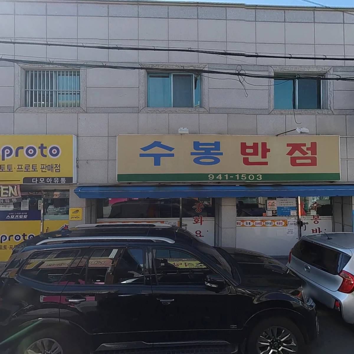 딜리셔스딜리버리_3