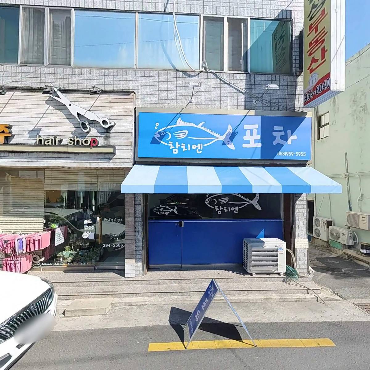 플러스마트